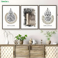 Moodora 3-Piece Islamic MDF Wall Frame Set – Easy Stick Photo Tile Decor (11×8 in)
